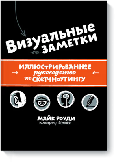 Как Научиться Рисовать: 10 Книг-Помощниц