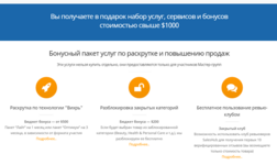  группа Бизнес на Amazon - Перезагрузка (новый поток) 2017...png