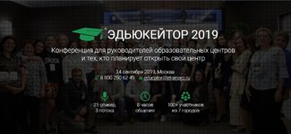 educator-conf-banner.jpg